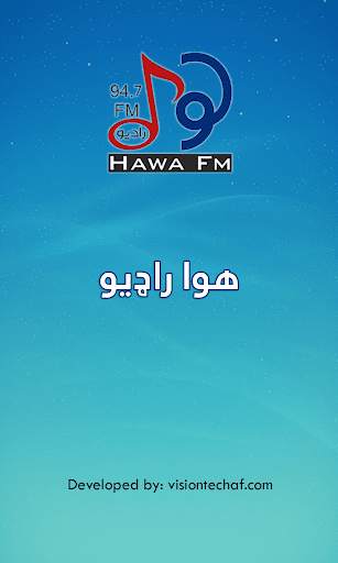Hawa Radio скриншот 2