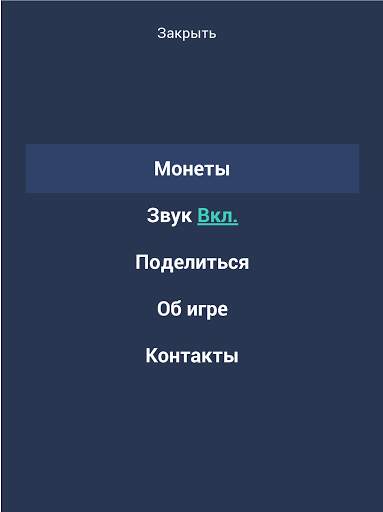 4 Фотки 1 Слово - Угадай Слово скриншот 18