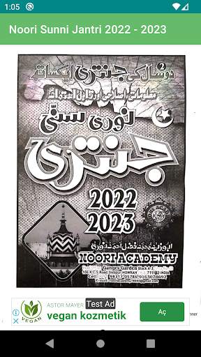 Noori Sunni Jantri 2023 screenshot 2