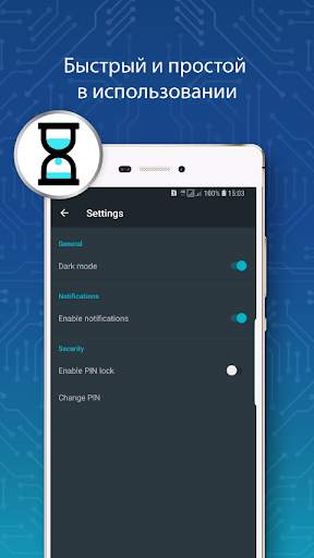 Private Messenger скриншот 7