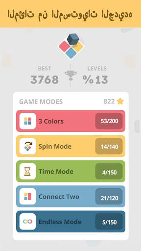 LOLO : Puzzle Game 3 تصوير الشاشة