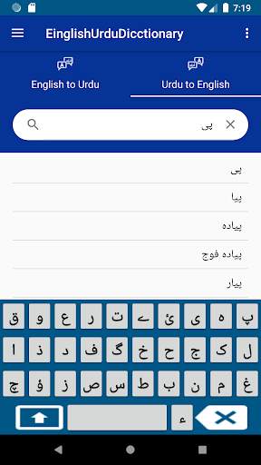 Dictionary-English to Urdu-2020 screenshot 3