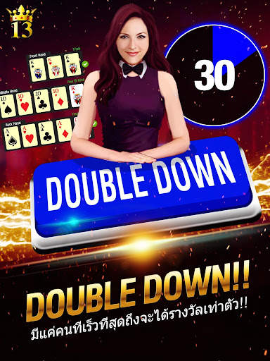 Lucky 13 เกมโป็กเกอร์ 13 ใบ screenshot 12