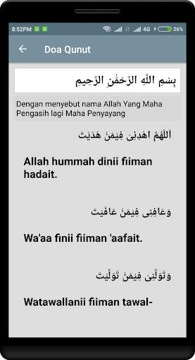 Doa-Doa Puasa Ramadhan Lengkap скриншот 5