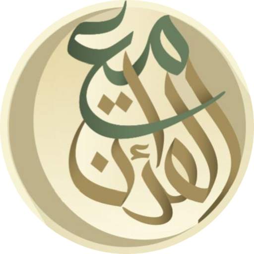 With the Qur'an (مع القرآن) 2.14.0