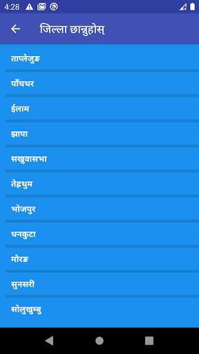 Local Levels of Nepal 4 تصوير الشاشة