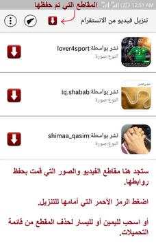 Video Downloader for Instagram screenshot 4