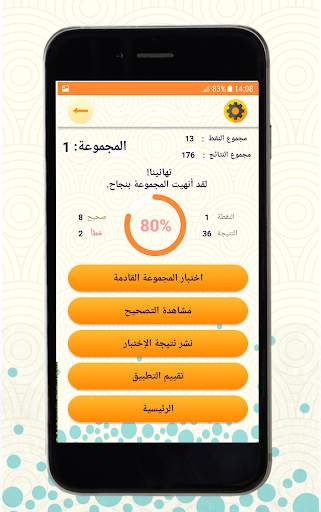 اسئلة القانون متعددة الإختيار 5 تصوير الشاشة