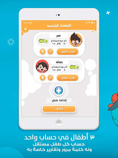 Jeel: Kids Early Education screenshot 12