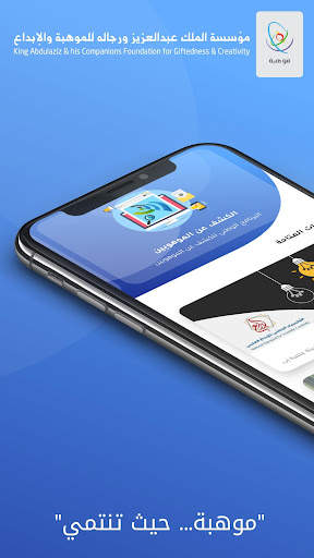 Mawhiba screenshot 1