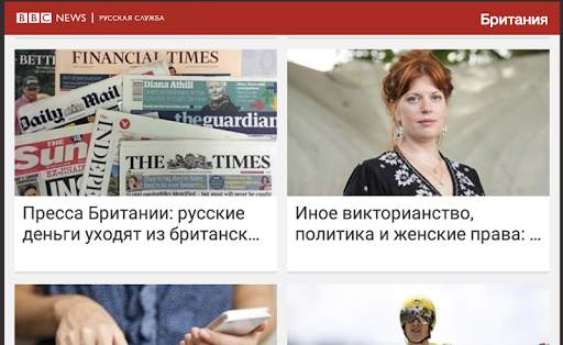 BBC News | Новости Би-би-си screenshot 7