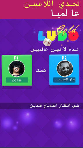 Ludo Gold Classic 3 تصوير الشاشة