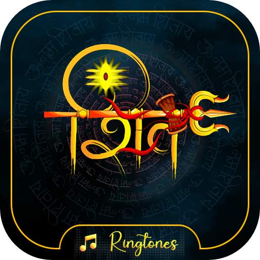 Shiv Ringtone 3.0