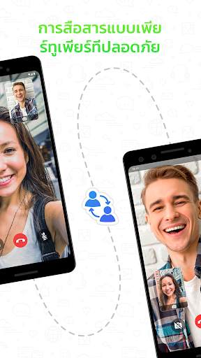 Video Call screenshot 5