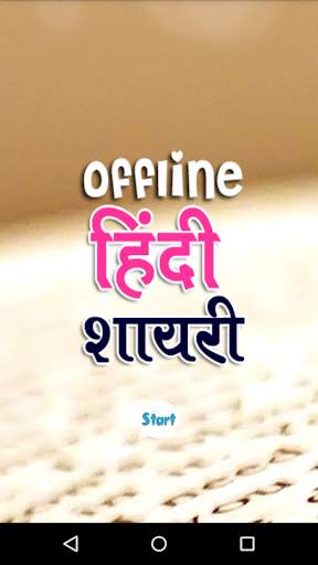 Dard Bhari Hindi Shayari screenshot 1