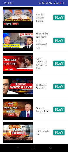 24 Ghanta Bangla Khobor LiveTV screenshot 5