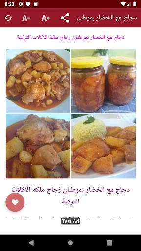 زاكي - Zaki 6 تصوير الشاشة