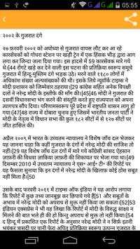 Narendra Modi screenshot 4