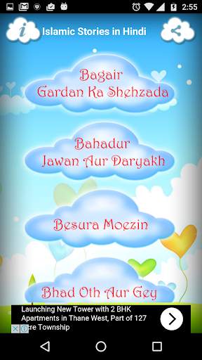 Islamic Stories in Hindi screenshot 4