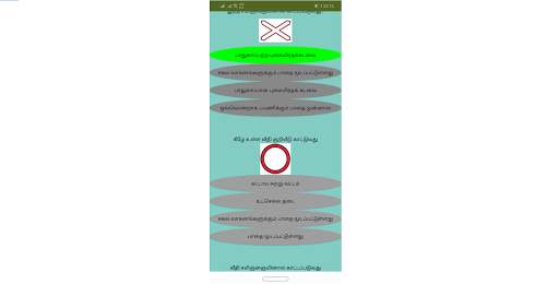 Srilankan Driving License Exam Tamil medium скриншот 2