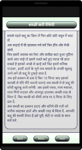 Sabji Curry Recipe screenshot 3
