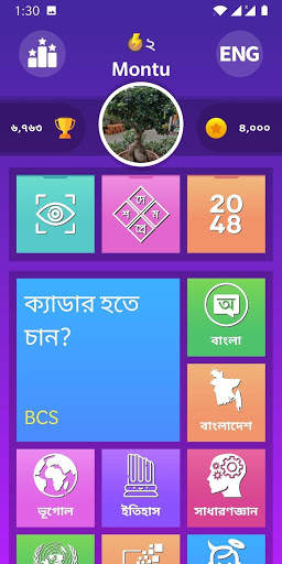 Jitun - বাংলা কুইজ, সুডোকু, ব্রেন গেমস screenshot 1