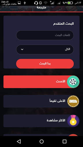 cima4u screenshot 5