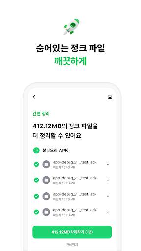 Dr.Capsule  Antivirus, Cleaner screenshot 8