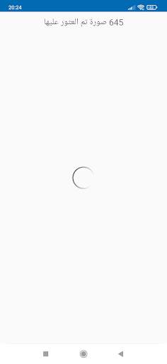 إسترجاع الصور المحذوفة بسهولة screenshot 2