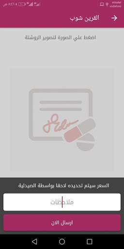 Elqurain Shop screenshot 8