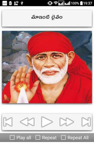 Devotional Songs Telugu screenshot 10