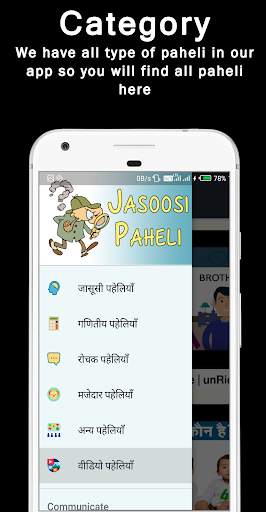 Jasoosi Paheli पहेलिया हिंदी 2021 screenshot 3