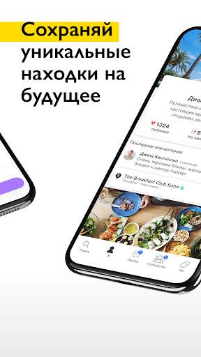 TWISPER – По совету друзей скриншот 3