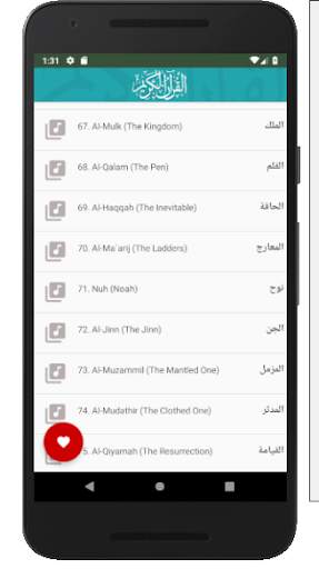 Mushaf Muallim Juz Tabarak shaiek Hossary screenshot 1