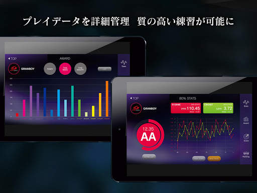 GranBoard screenshot 4