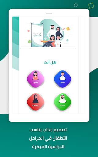المصحف المدرسي 7 تصوير الشاشة