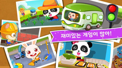 아기 판다의 꿈의 직업 screenshot 4