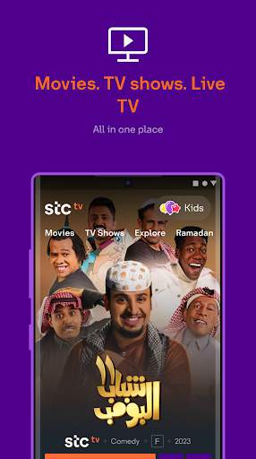 stc tv screenshot 1