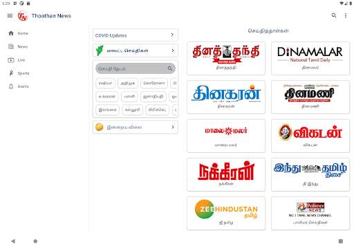 Tamil News App screenshot 13