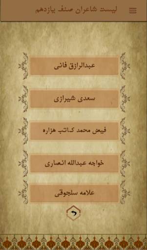 Shaerestan скриншот 3