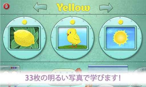 学習キッズカラー screenshot 2