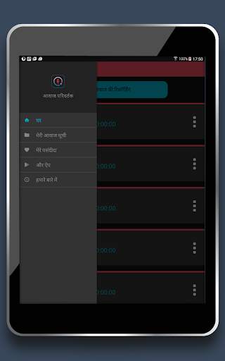 Funny Voice Changer screenshot 10