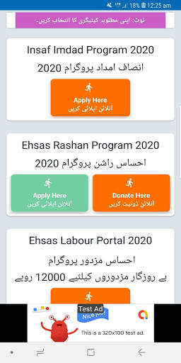 PM Ehsas Program and Ehsas Program App Guide 2020 screenshot 1