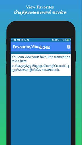 English to Tamil Translator screenshot 8
