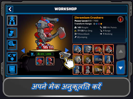 Super Mechs स्क्रीनशॉट 9