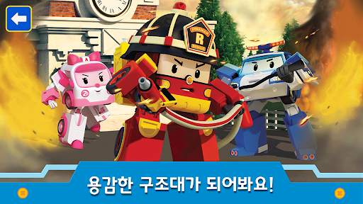 로보카폴리: 도시 유아 게임! 유아게임 및 어린이게임! screenshot 1