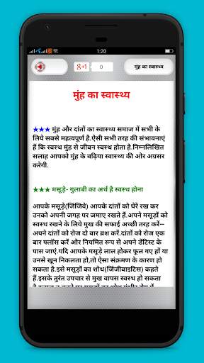 Bimari ka ilaj hindi - बीमारी का इलाज screenshot 4