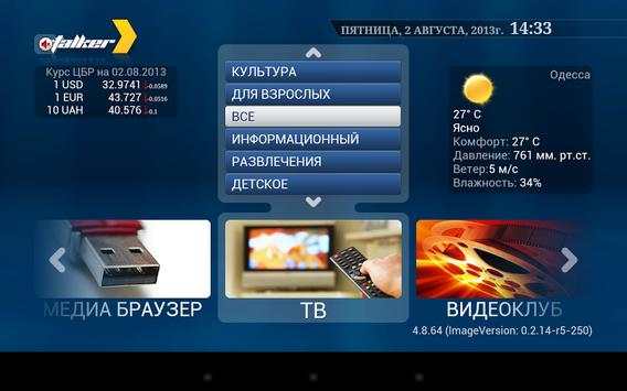 Mag TV- Stalker IPTV Emulator screenshot 2