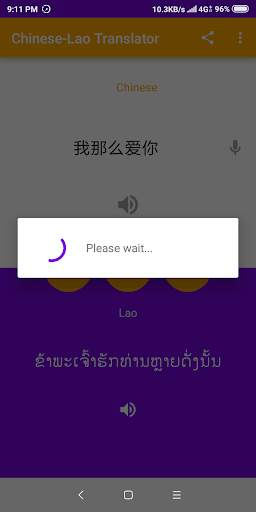 Chinese-Lao Translator скриншот 4