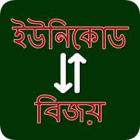 Unicode to Bijoy Converter : Bangla Converter icon